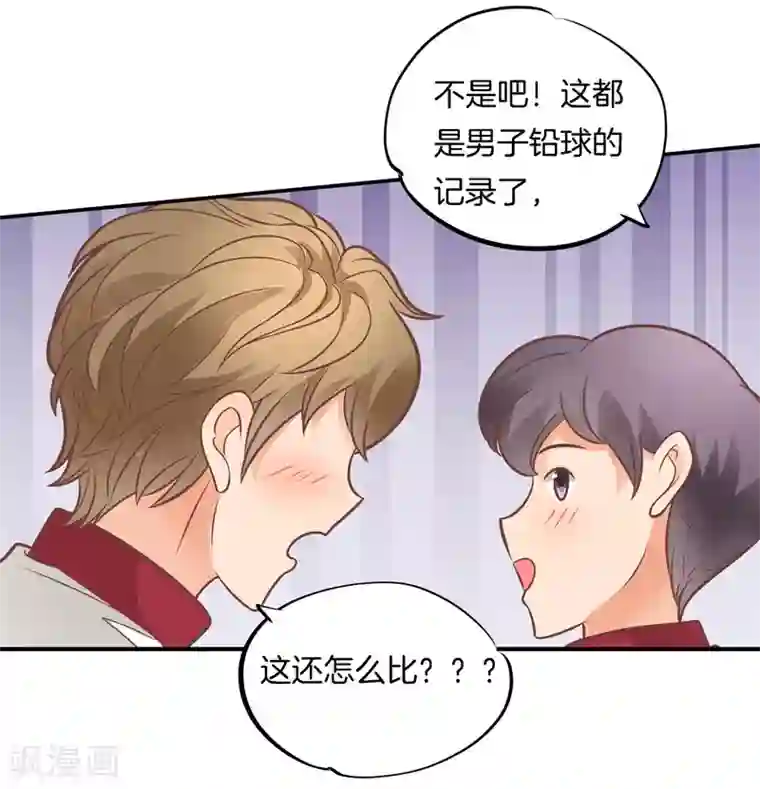 学霸哥哥转型中第230话 轻点好么