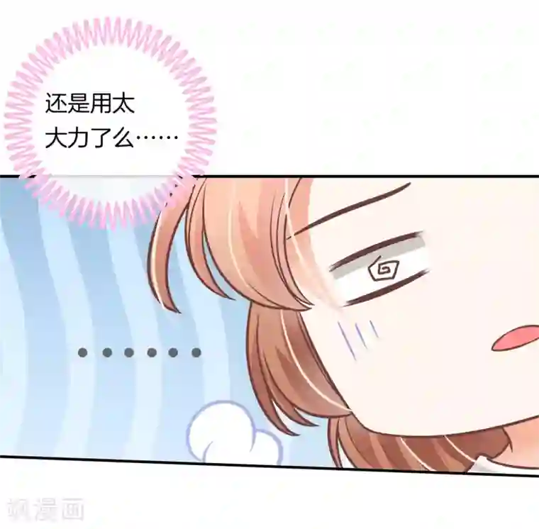 学霸哥哥转型中第230话 轻点好么