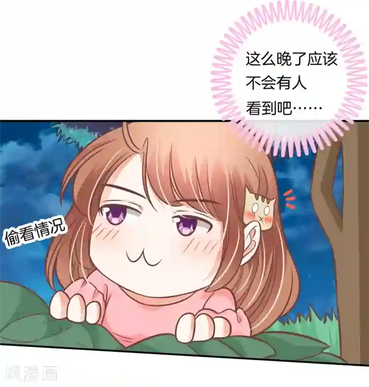 学霸哥哥转型中第231话 刺激！夜闯男生宿舍