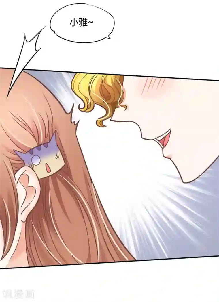 学霸哥哥转型中第231话 刺激！夜闯男生宿舍