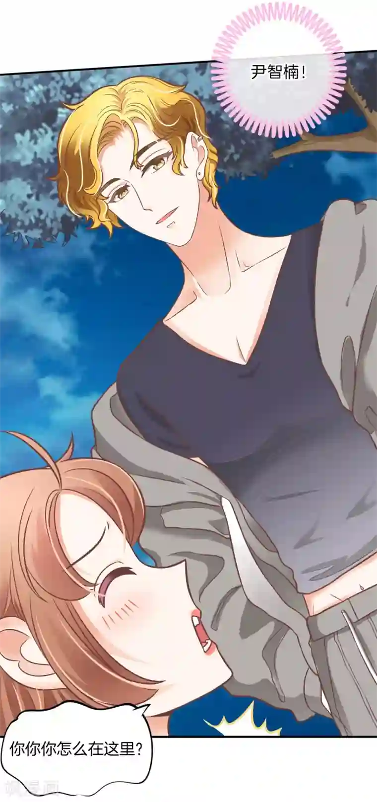 学霸哥哥转型中第231话 刺激！夜闯男生宿舍