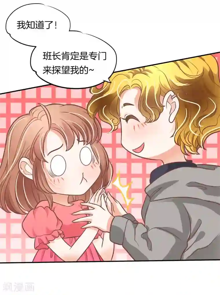 学霸哥哥转型中第231话 刺激！夜闯男生宿舍