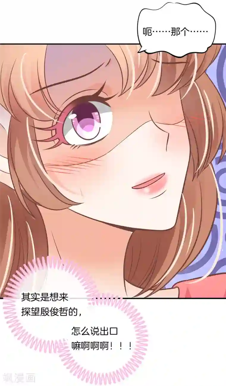 学霸哥哥转型中第231话 刺激！夜闯男生宿舍