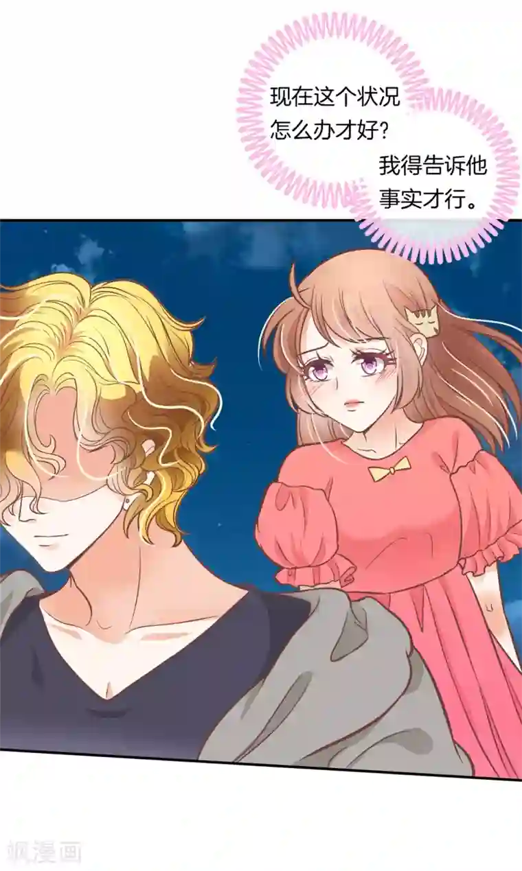 学霸哥哥转型中第231话 刺激！夜闯男生宿舍