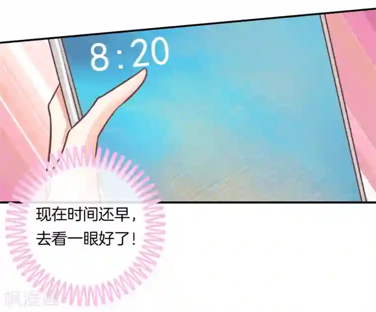 学霸哥哥转型中第231话 刺激！夜闯男生宿舍