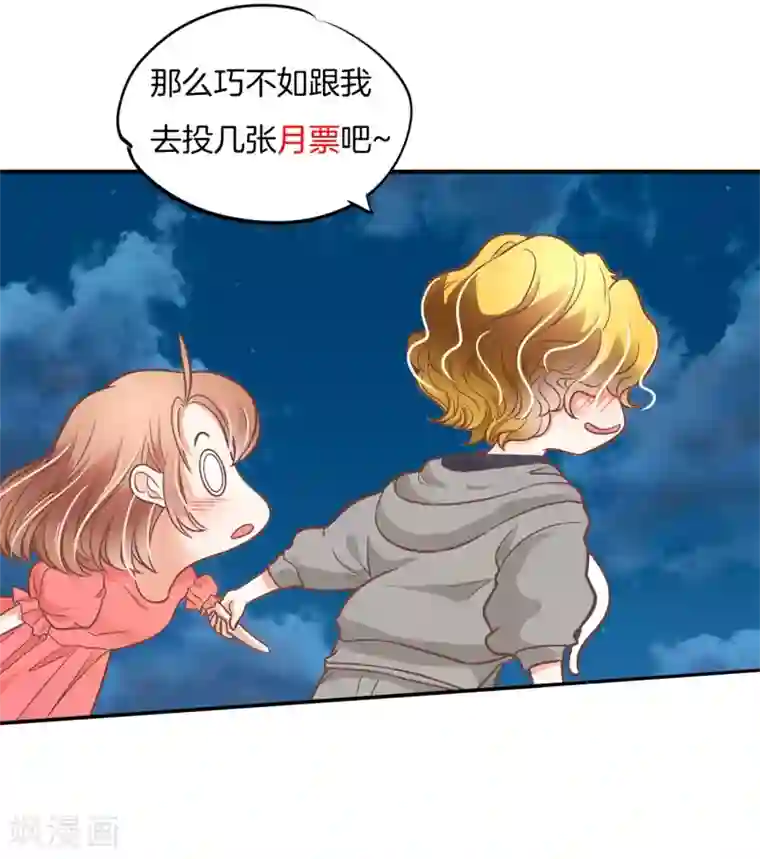 学霸哥哥转型中第231话 刺激！夜闯男生宿舍