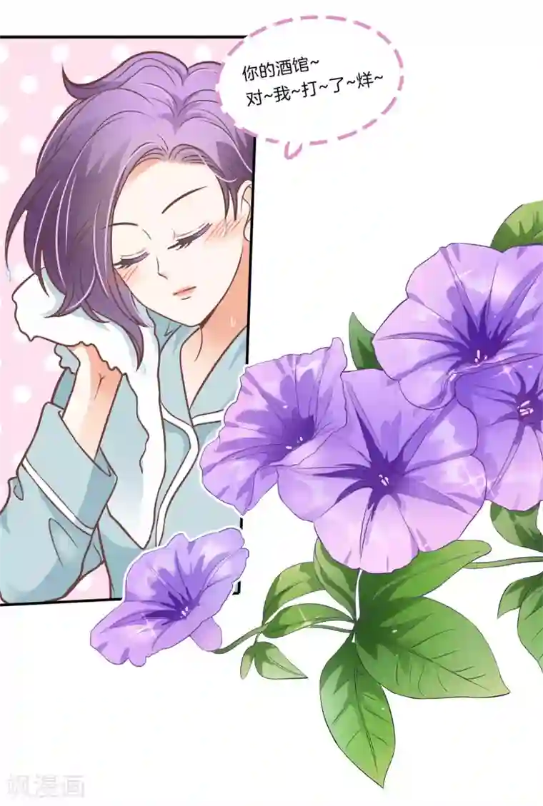 学霸哥哥转型中第231话 刺激！夜闯男生宿舍