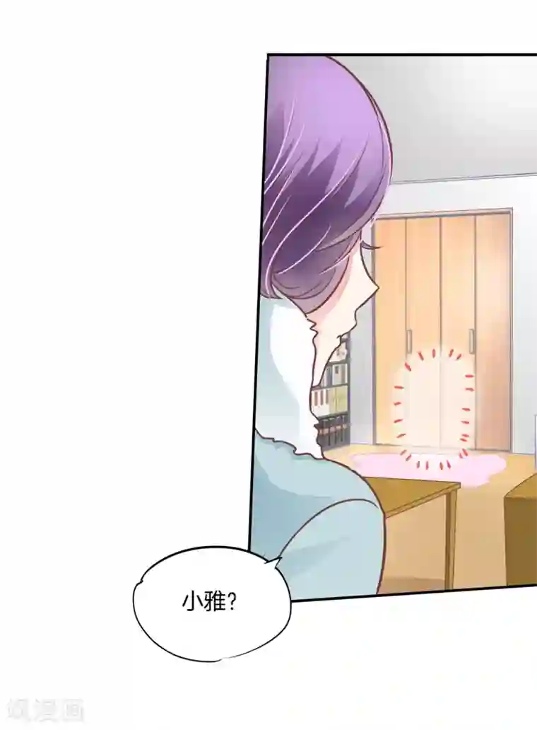 学霸哥哥转型中第231话 刺激！夜闯男生宿舍