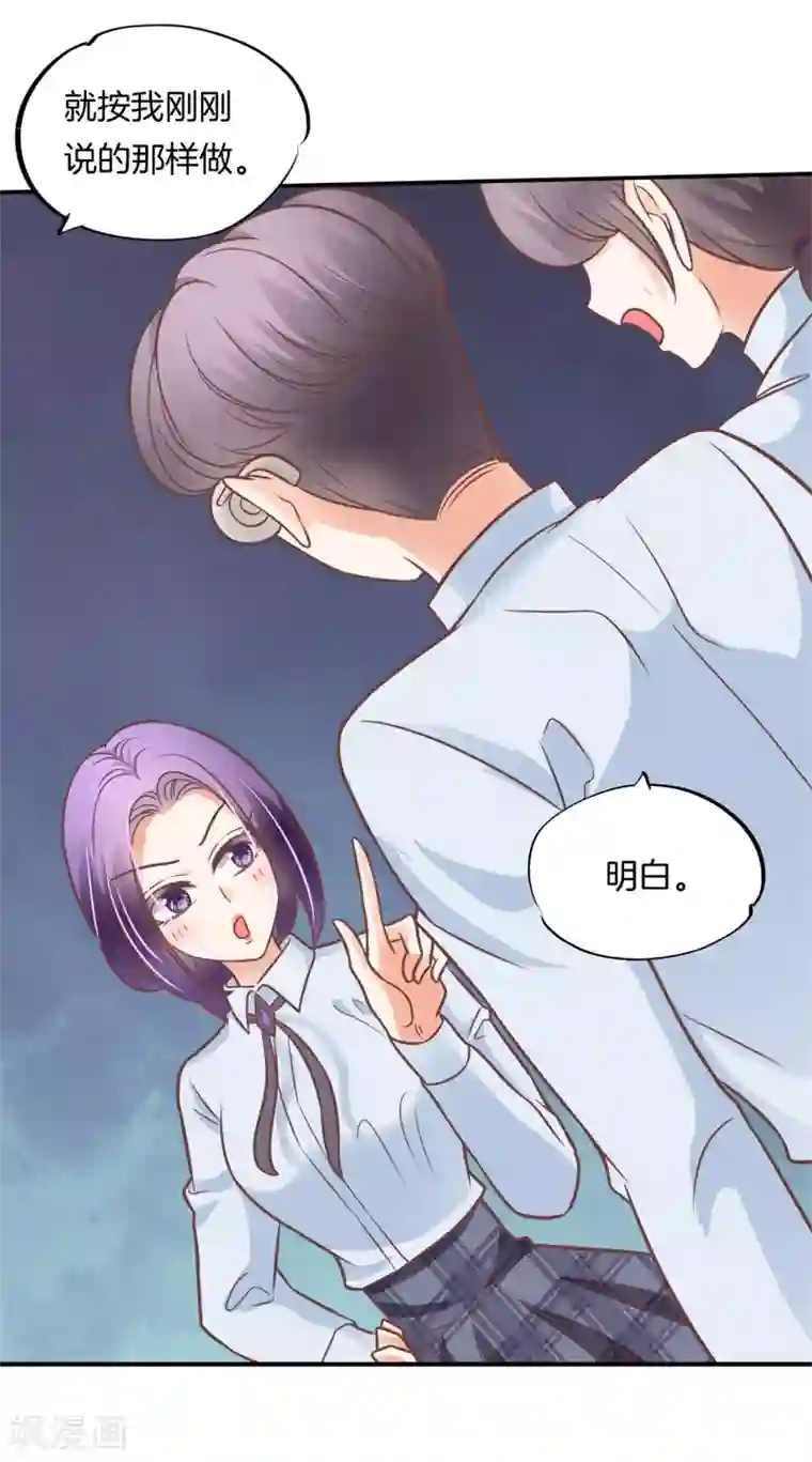 学霸哥哥转型中第231话 刺激！夜闯男生宿舍