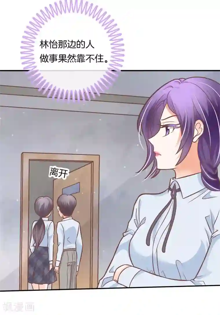 学霸哥哥转型中第231话 刺激！夜闯男生宿舍