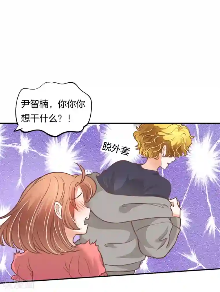 学霸哥哥转型中第232话 真的要告白？