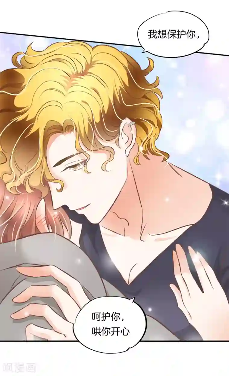 学霸哥哥转型中第232话 真的要告白？