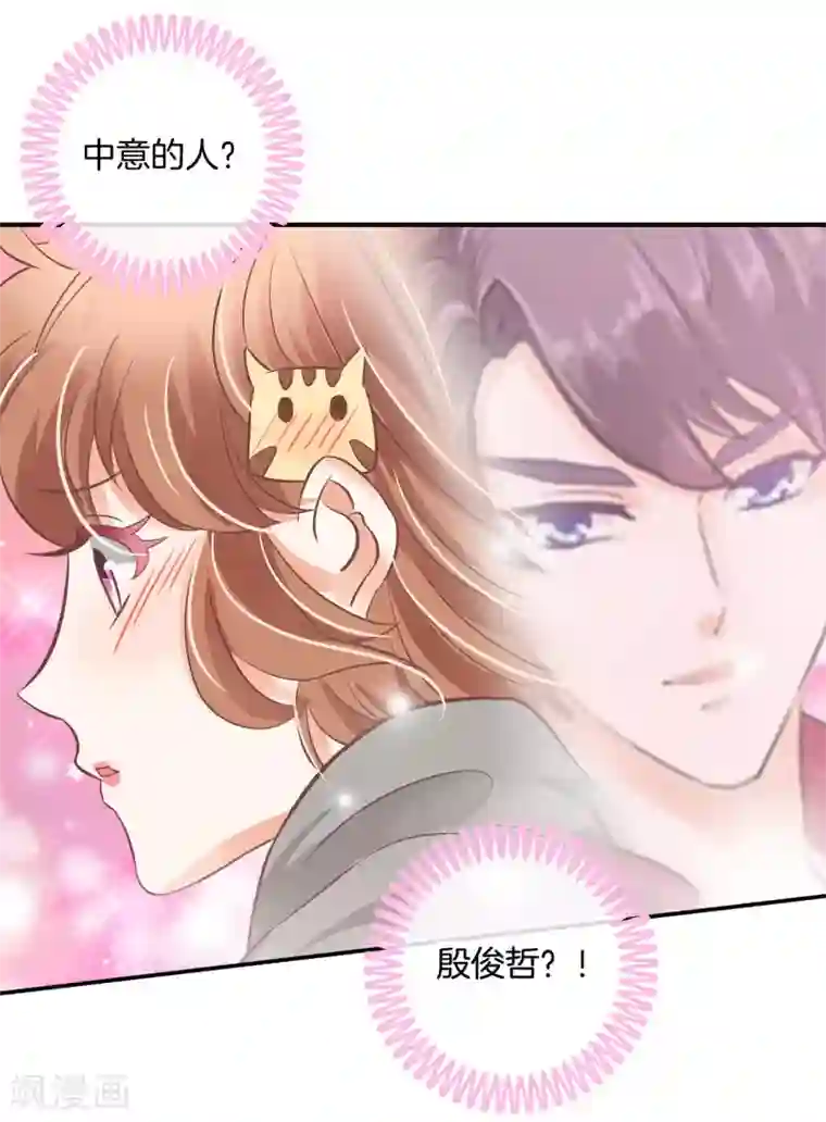 学霸哥哥转型中第232话 真的要告白？