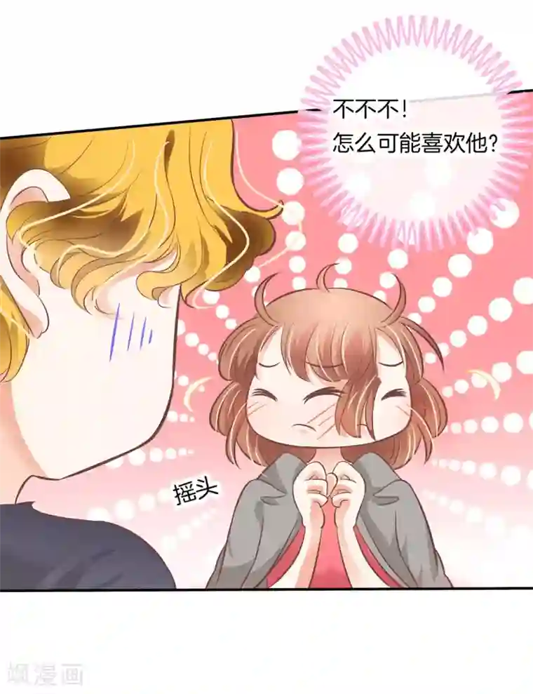 学霸哥哥转型中第232话 真的要告白？