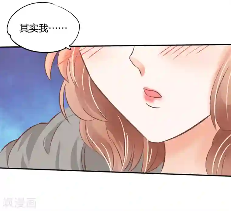 学霸哥哥转型中第232话 真的要告白？