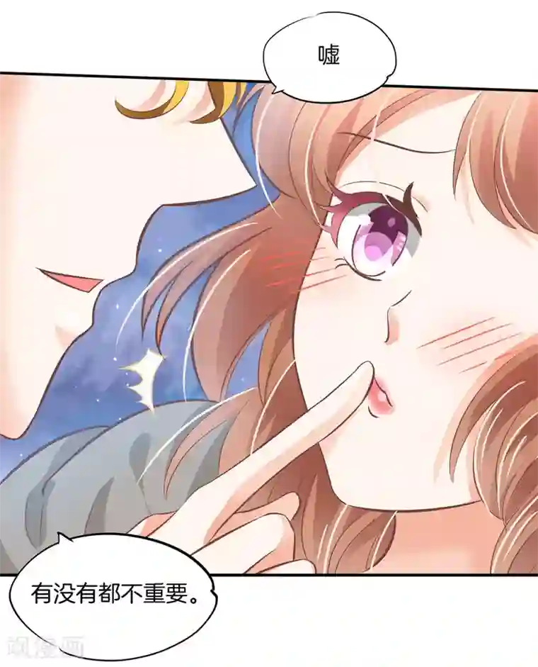 学霸哥哥转型中第232话 真的要告白？