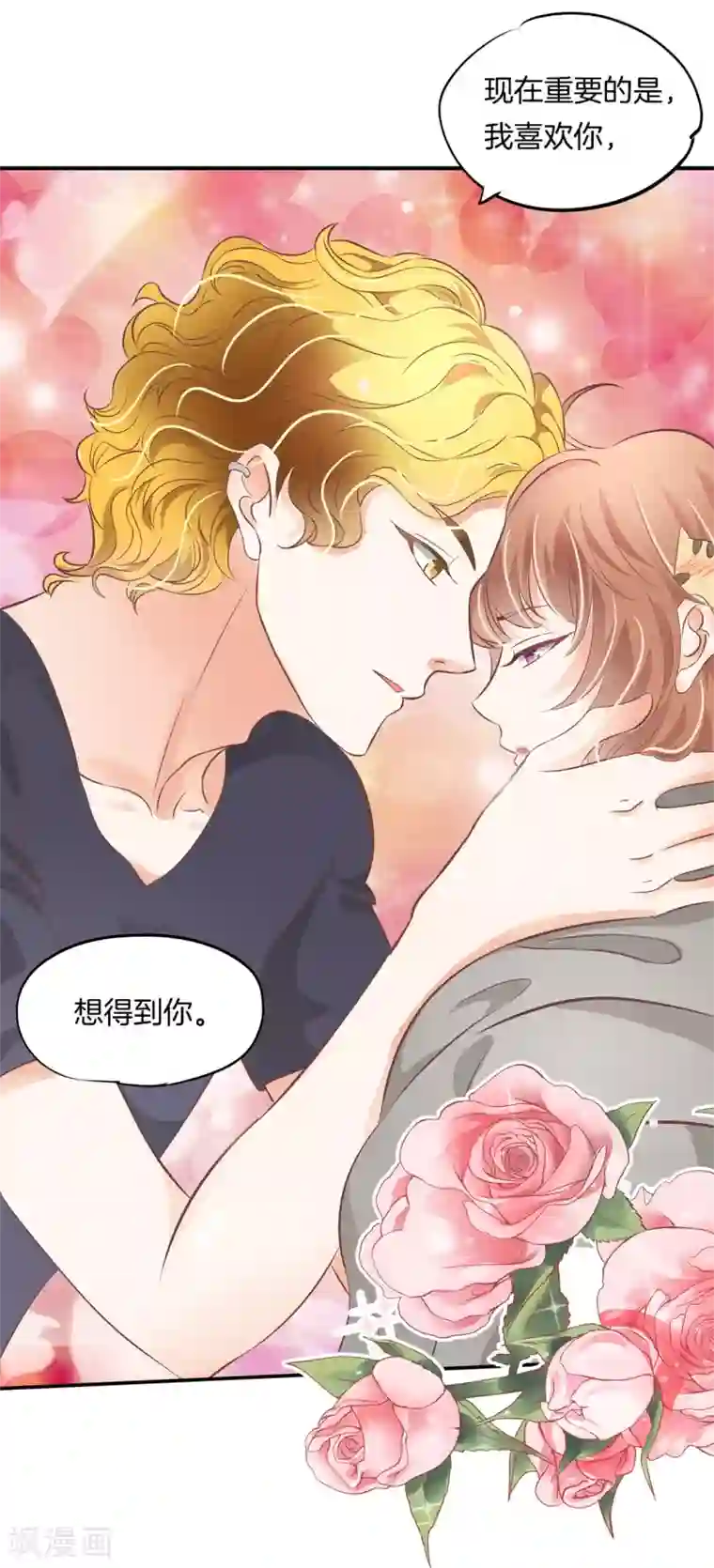 学霸哥哥转型中第232话 真的要告白？