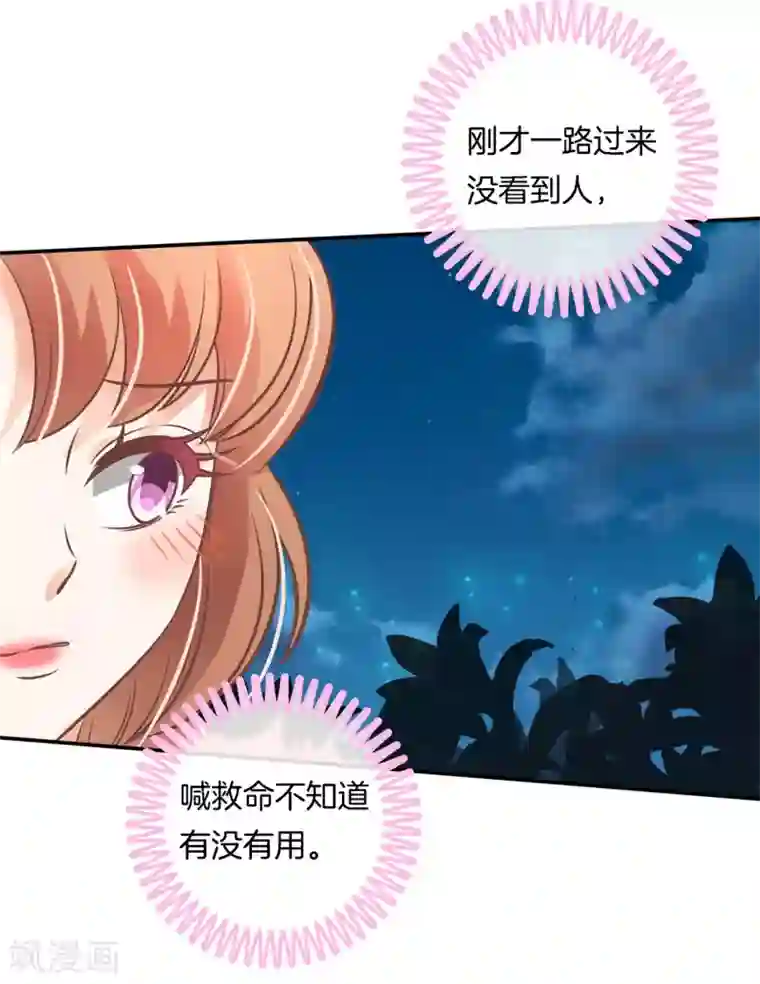 学霸哥哥转型中第232话 真的要告白？