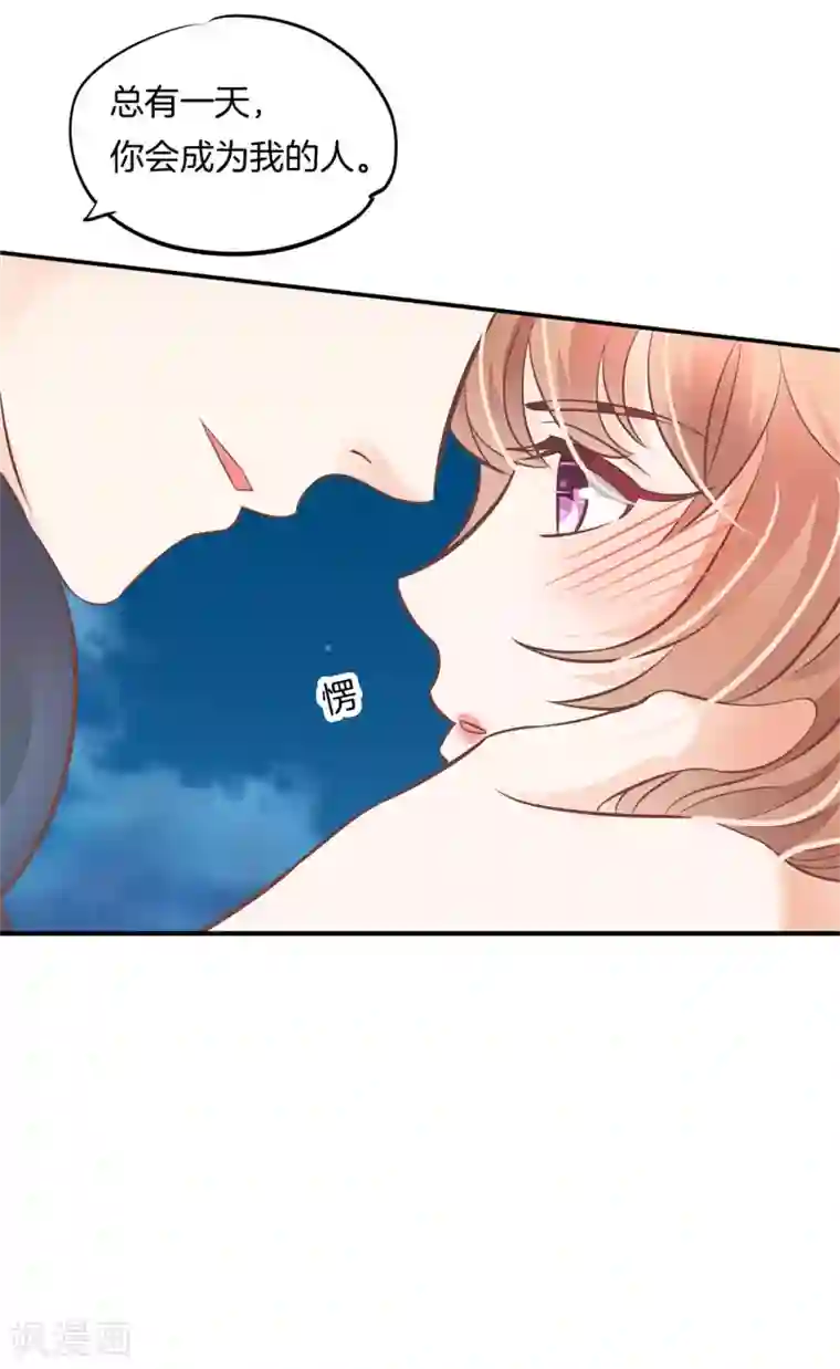 学霸哥哥转型中第232话 真的要告白？