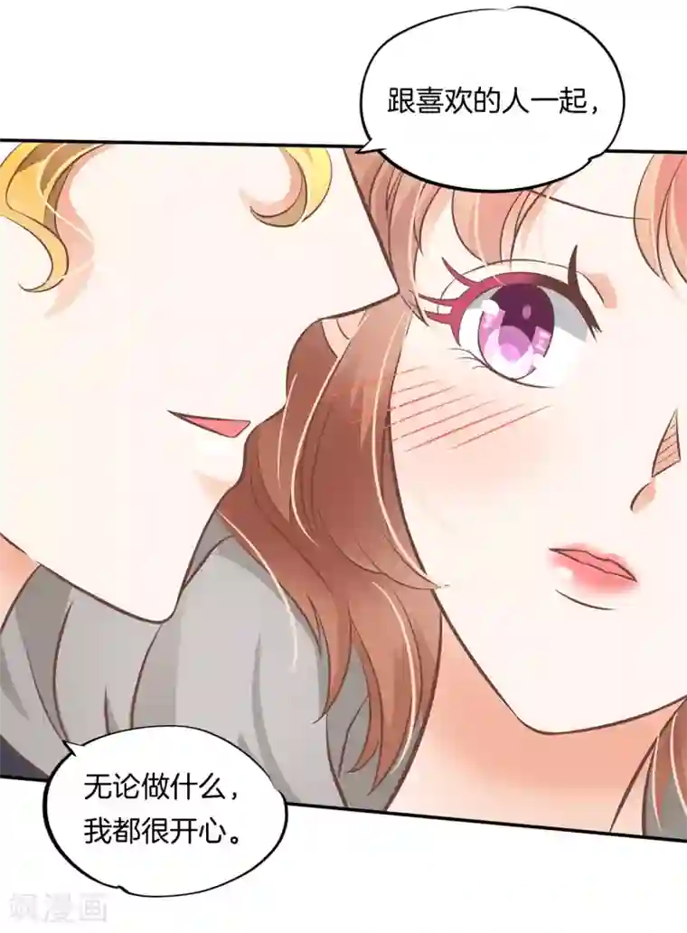 学霸哥哥转型中第232话 真的要告白？