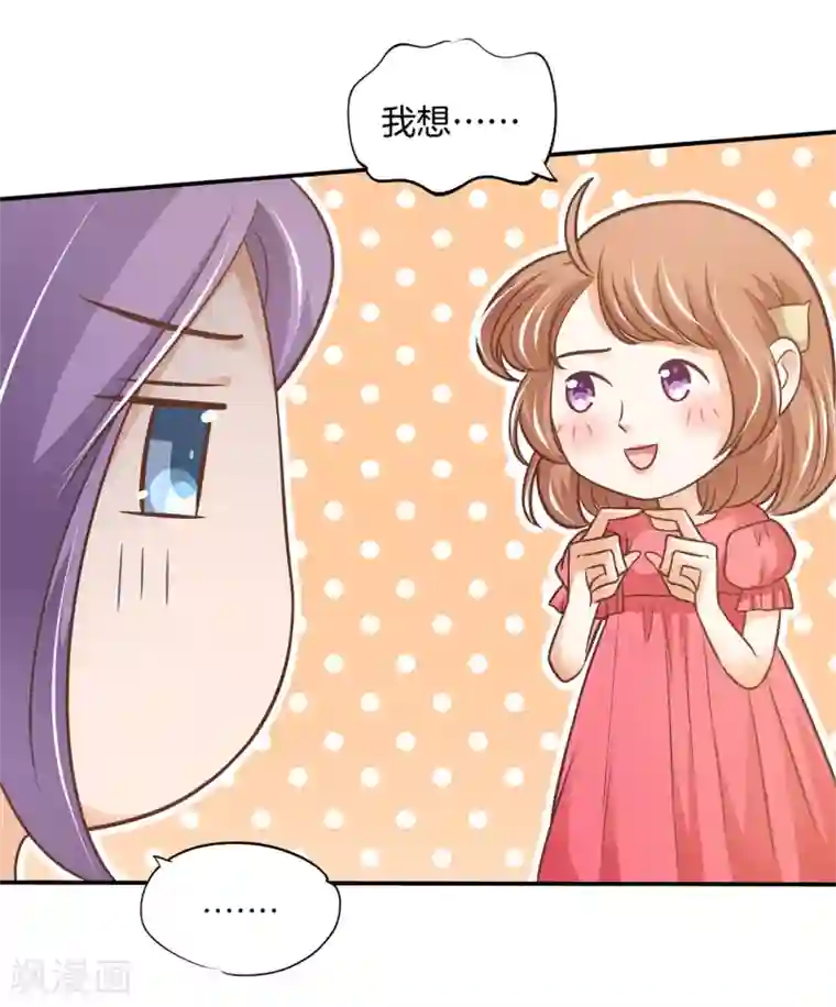 学霸哥哥转型中第233话 好紧张