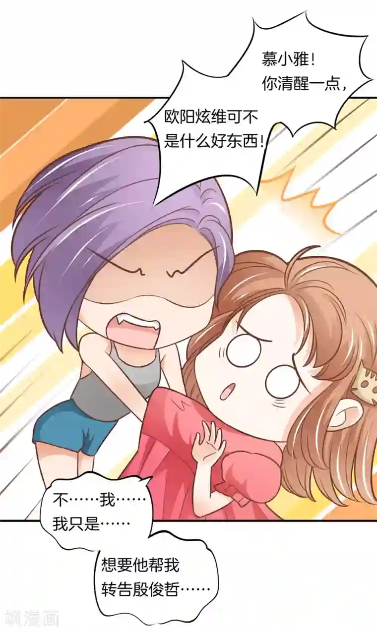 学霸哥哥转型中第233话 好紧张