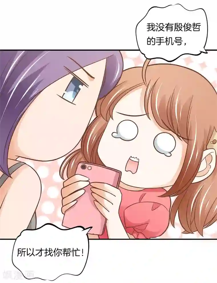 学霸哥哥转型中第233话 好紧张