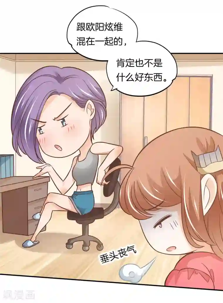 学霸哥哥转型中第233话 好紧张