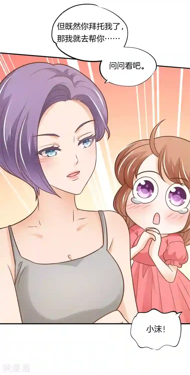 学霸哥哥转型中第233话 好紧张