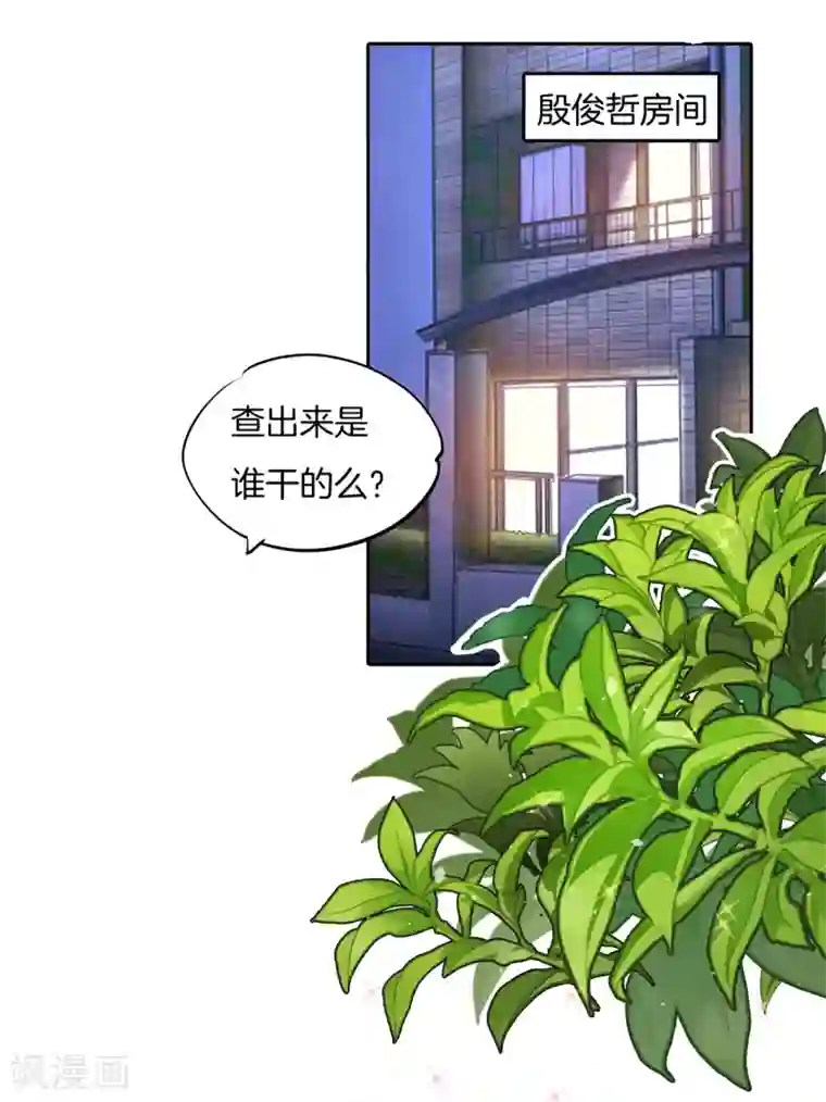 学霸哥哥转型中第233话 好紧张