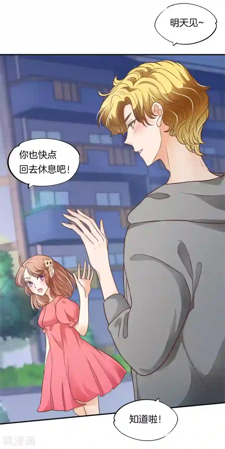 学霸哥哥转型中第233话 好紧张