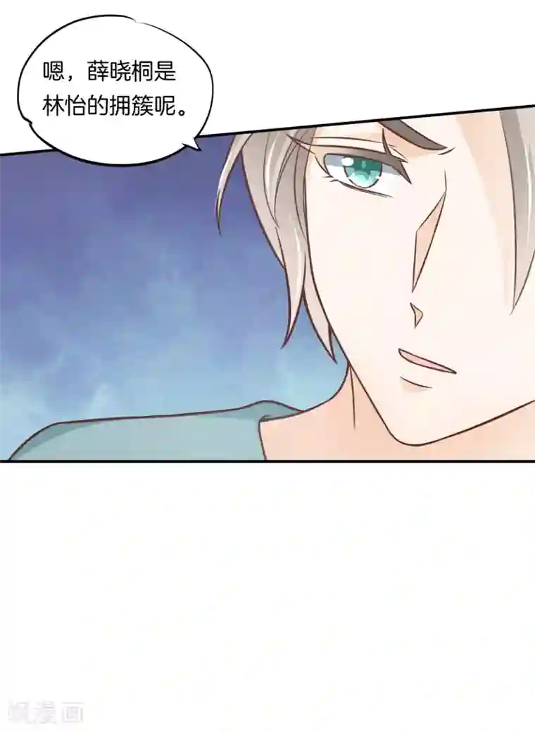 学霸哥哥转型中第233话 好紧张