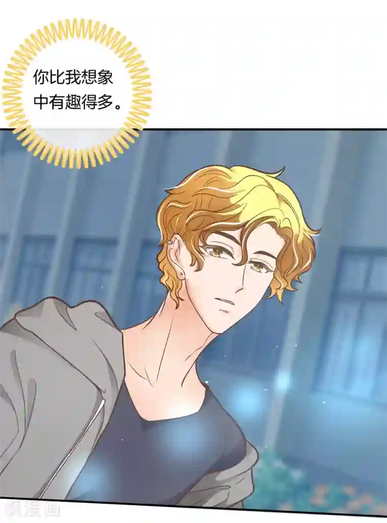 学霸哥哥转型中第233话 好紧张