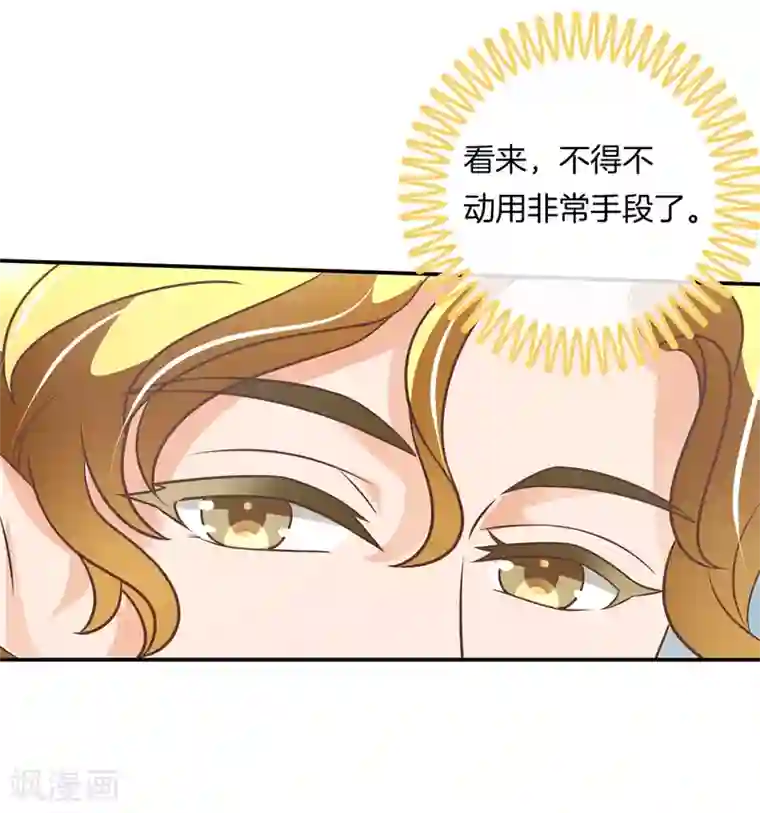 学霸哥哥转型中第233话 好紧张