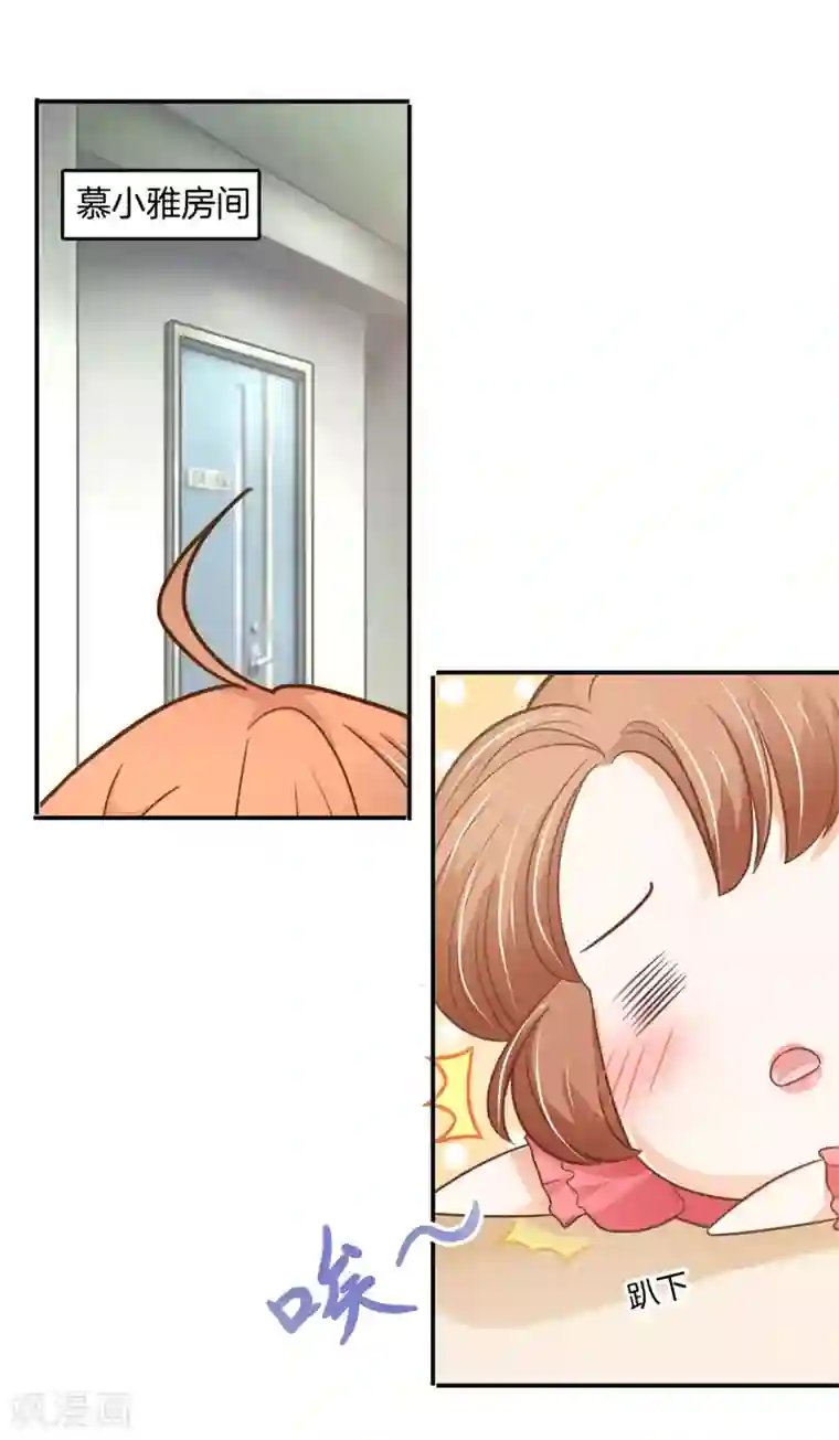 学霸哥哥转型中第233话 好紧张