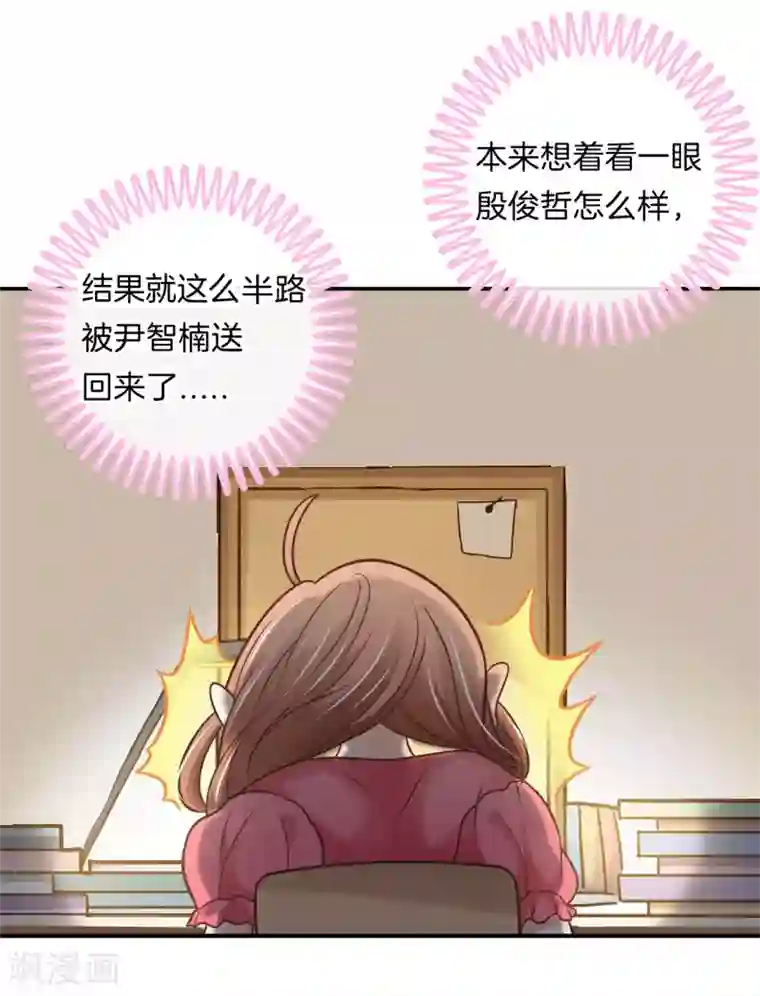 学霸哥哥转型中第233话 好紧张