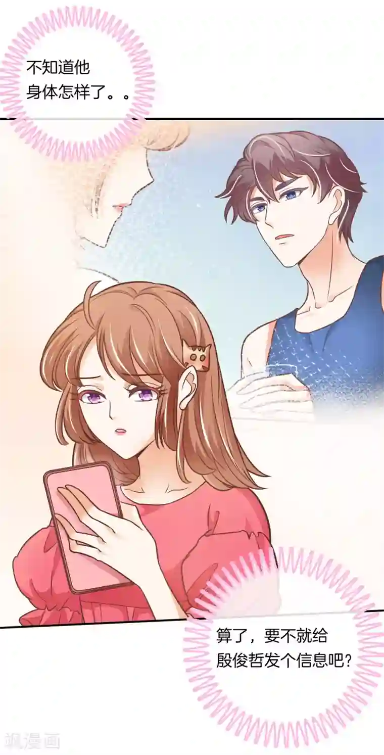 学霸哥哥转型中第233话 好紧张