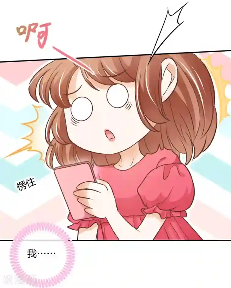 学霸哥哥转型中第233话 好紧张