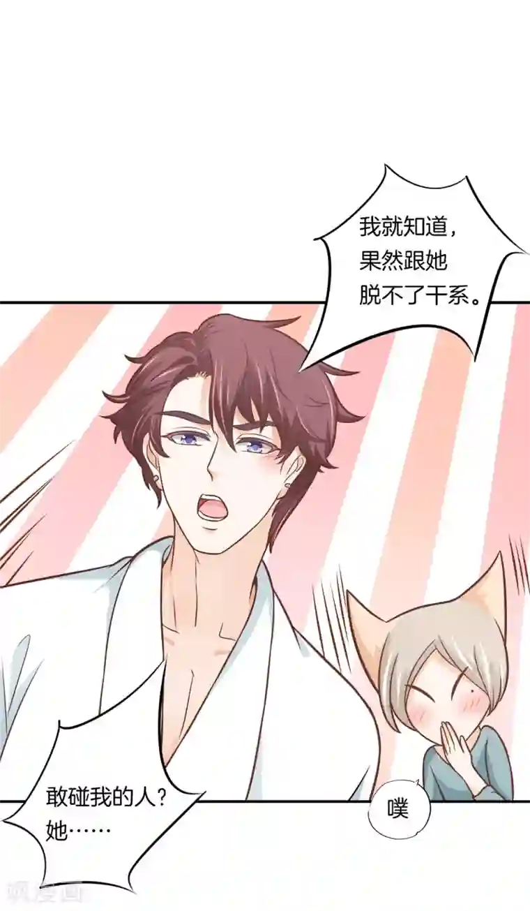 学霸哥哥转型中第234话 攻略男神大作战