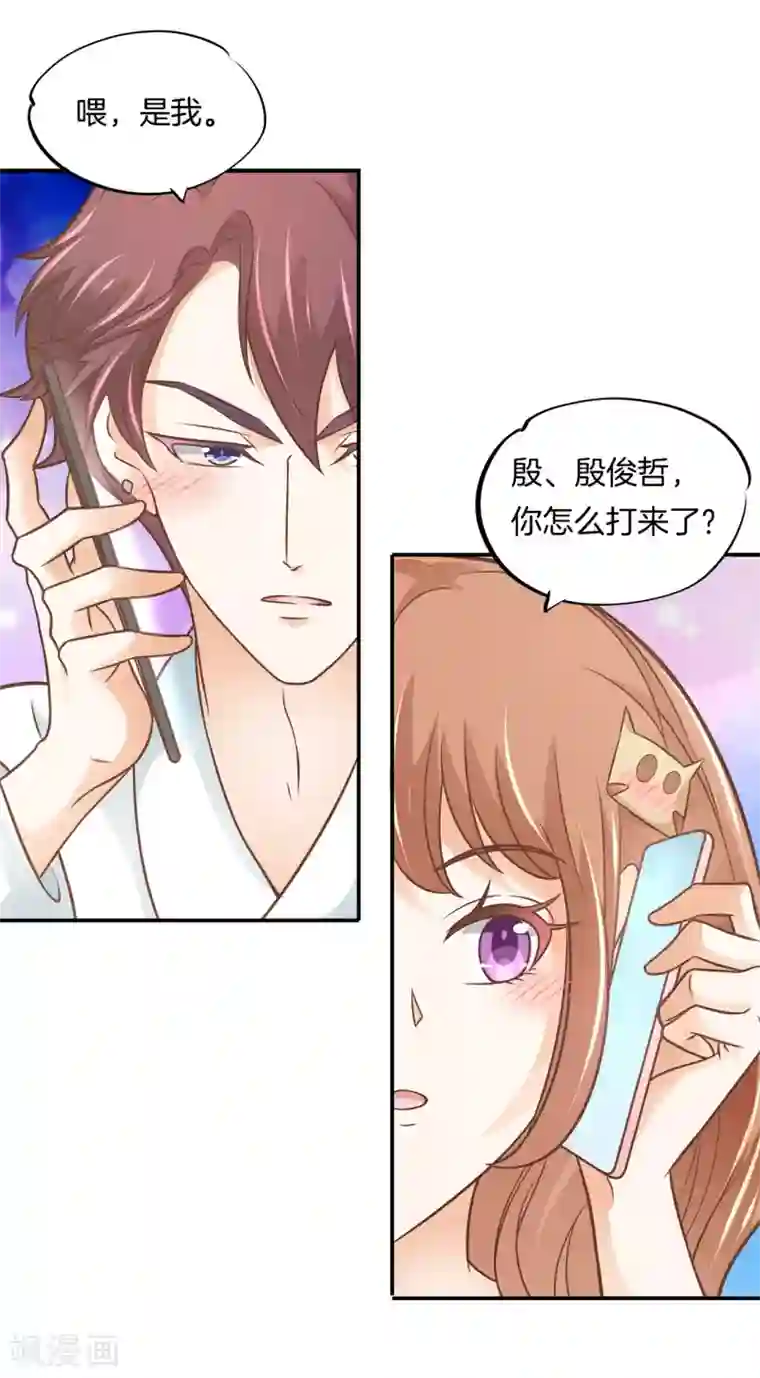 学霸哥哥转型中第234话 攻略男神大作战