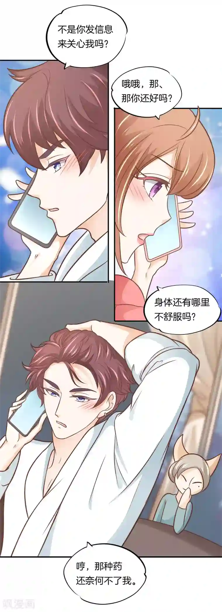 学霸哥哥转型中第234话 攻略男神大作战