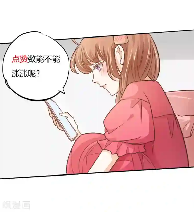 学霸哥哥转型中第234话 攻略男神大作战