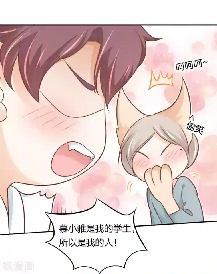 学霸哥哥转型中第234话 攻略男神大作战