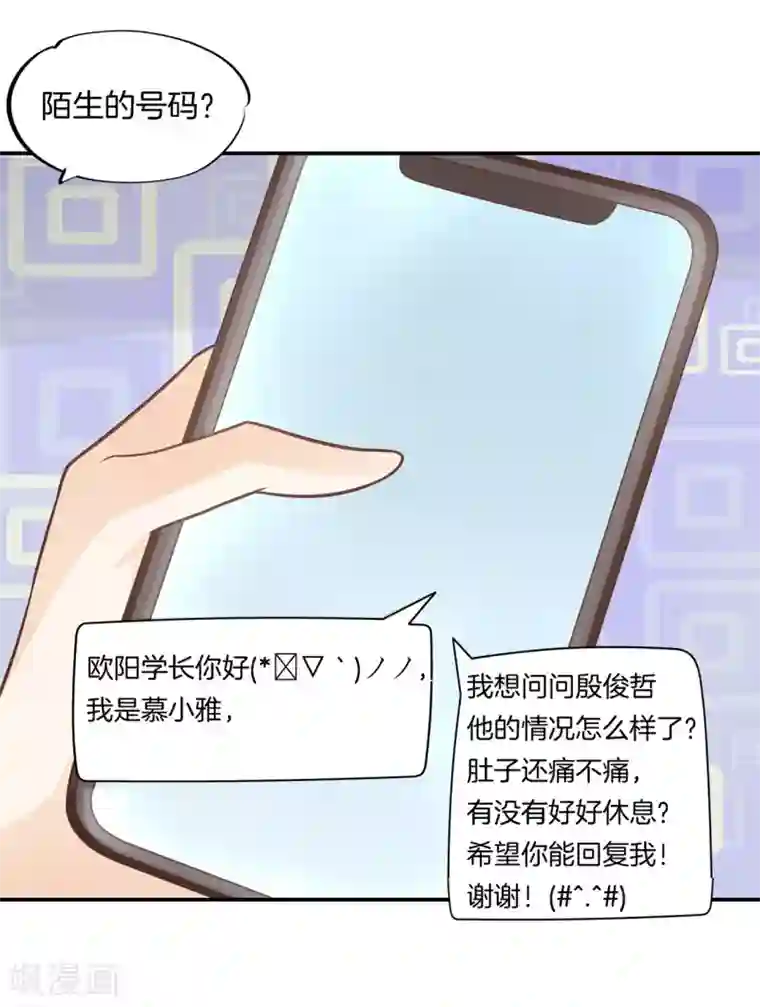 学霸哥哥转型中第234话 攻略男神大作战