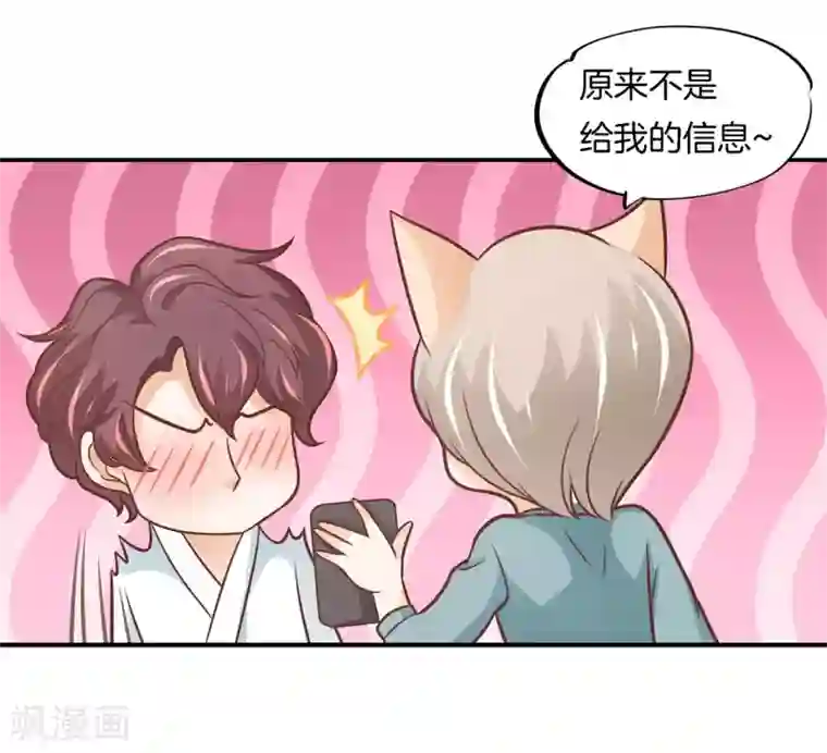 学霸哥哥转型中第234话 攻略男神大作战