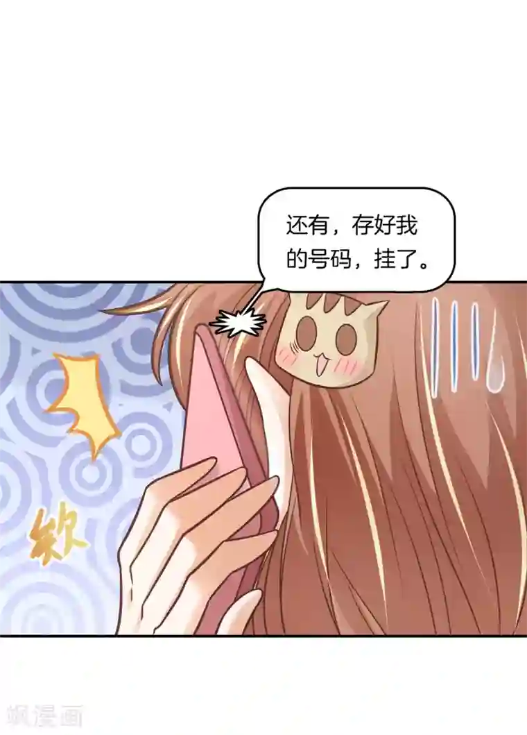 学霸哥哥转型中第235话 男神之间的对决