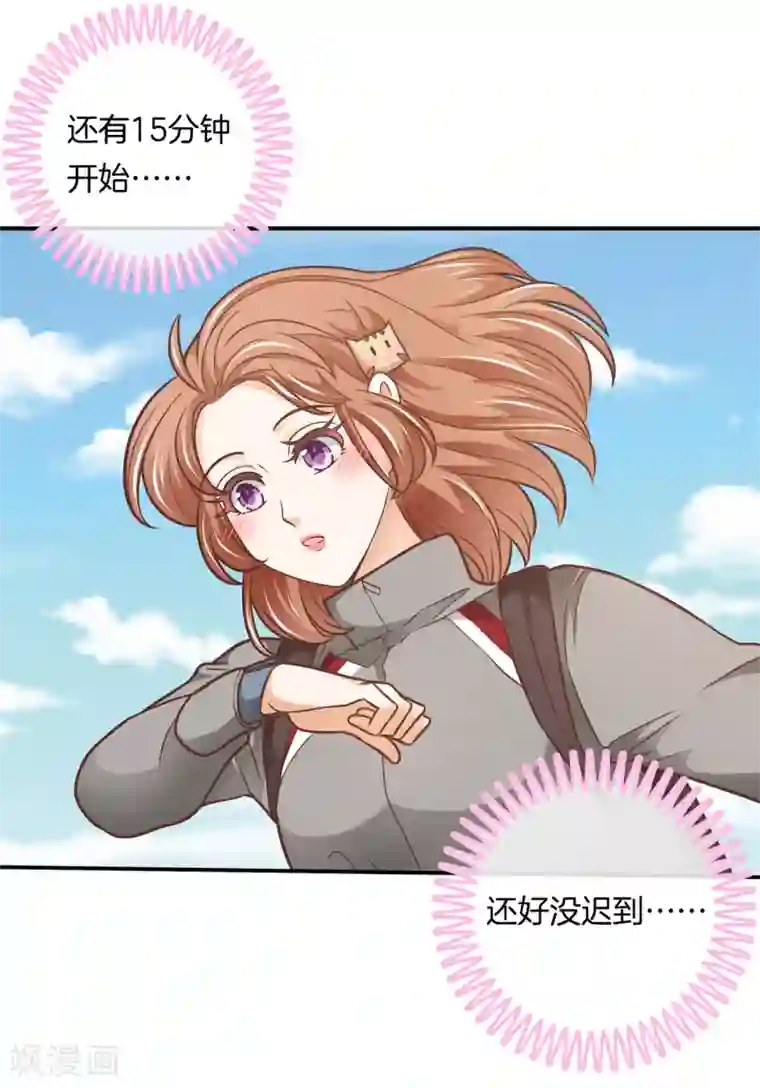 学霸哥哥转型中第235话 男神之间的对决