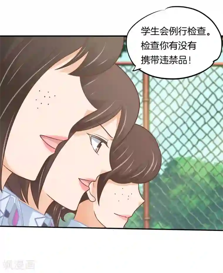 学霸哥哥转型中第235话 男神之间的对决