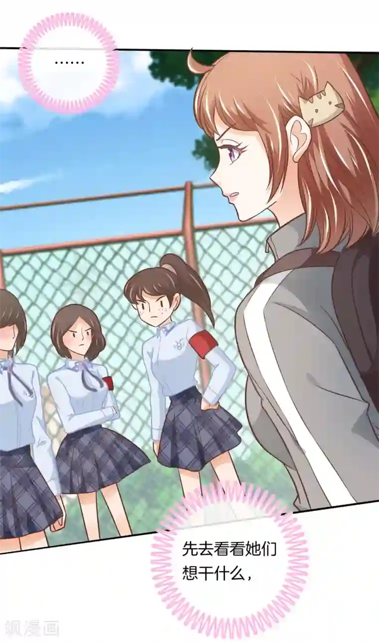 学霸哥哥转型中第235话 男神之间的对决