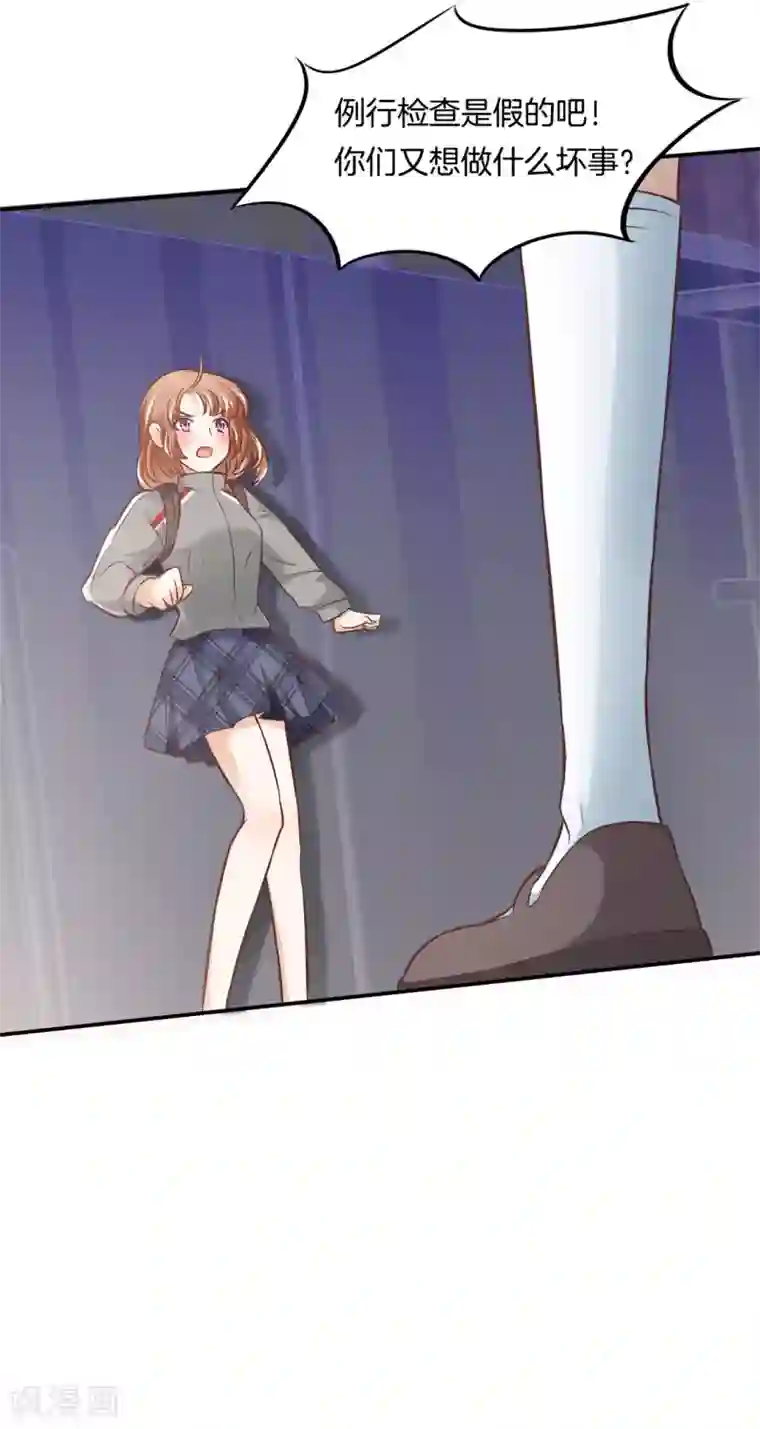 学霸哥哥转型中第235话 男神之间的对决